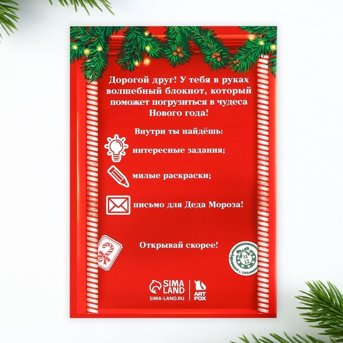 Подарочный набор новогодний, блокнот,карандаши ч/г 2 шт и восковые мелки &laquo;Новогодняя посылка&raquo;