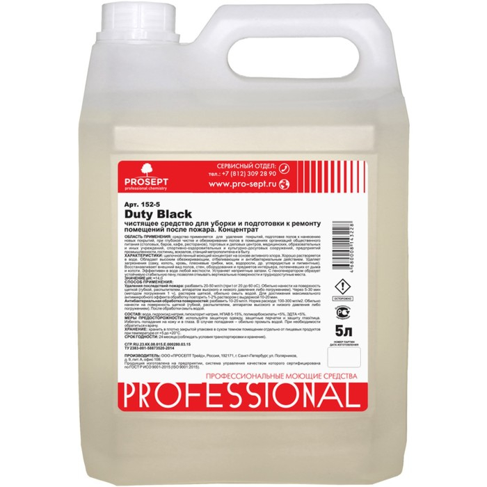 Средство для уборки помещений после пожара Duty Black с дезинфицирующим эффектом. Концентрат