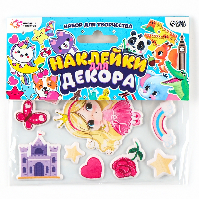 Набор для творчества &laquo;Принцесса&raquo;, наклейки для декора &mdash; 14 шт.