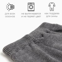 Брюки детские вязаные MINAKU, цвет серый, рост 86-92 см Брюки детские вязаные MINAKU, цвет серый, рост 86-92 см