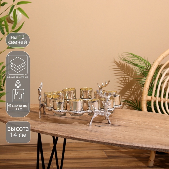 Подсвечник на 12 свечей Подсвечник на 12 свечей "12 месяцев" алюминий 37х37х14 см