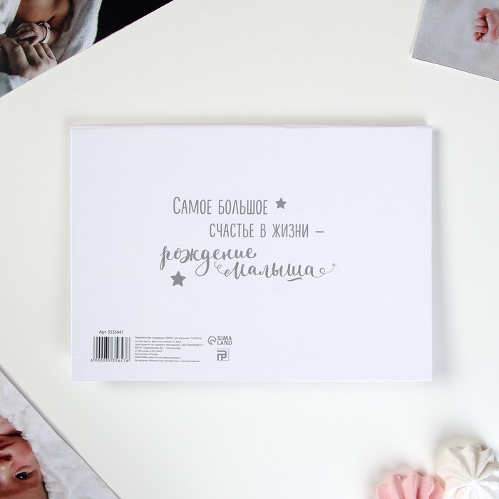 Папка для свидетельства о рождении «BABY», для мальчика, А5 Папка для свидетельства о рождении «BABY», для мальчика, А5