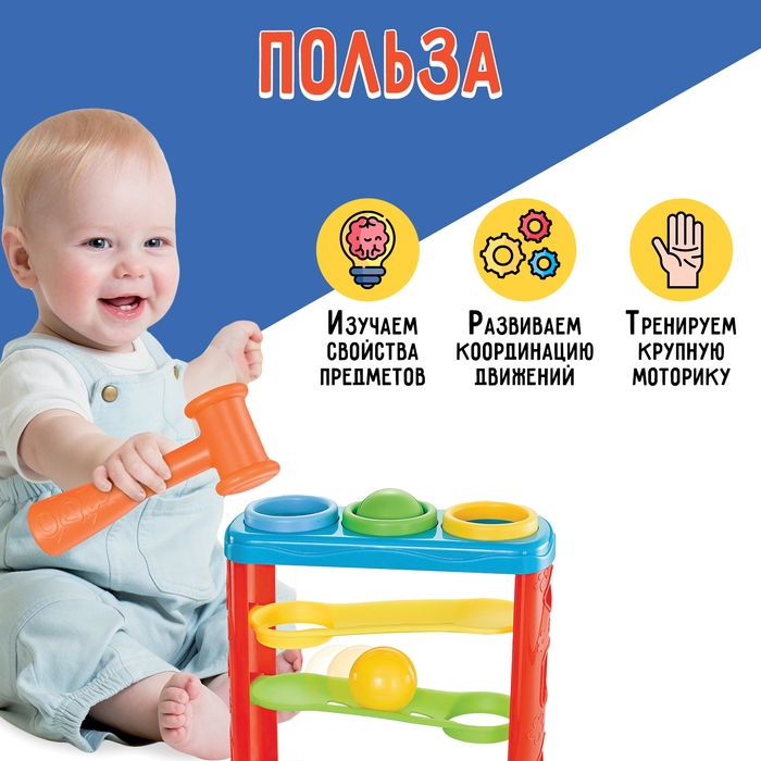 Развивающий набор &laquo;Горка-стучалка&raquo;
