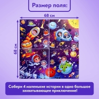 Пазлы 4 в 1 «Космическое приключение», 25, 36, 49, 64 элемента Пазлы 4 в 1 «Космическое приключение», 25, 36, 49, 64 элемента