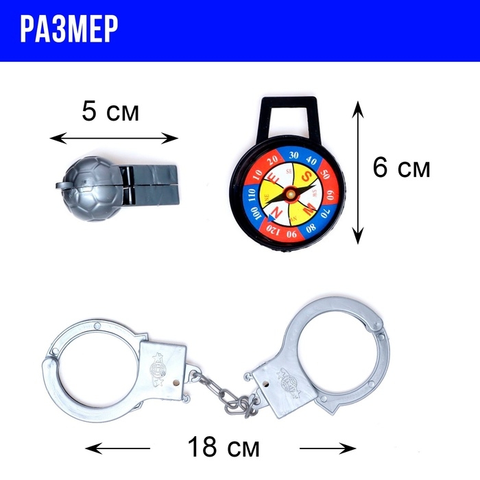 Набор полицейского &laquo;Патрульный&raquo;, 4 предмета