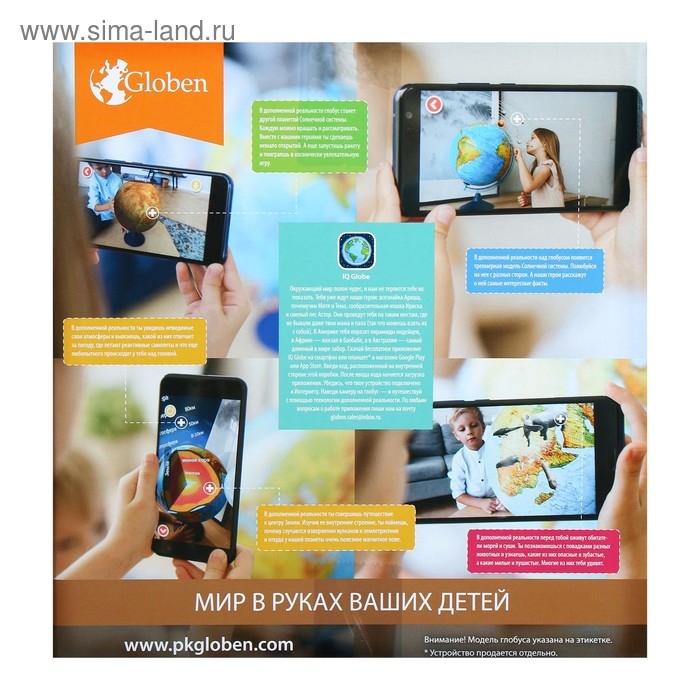 Интерактивный глобус физико-политический, диаметр 320 мм, с подсветкой, с очками Интерактивный глобус физико-политический, диаметр 320 мм, с подсветкой, с очками