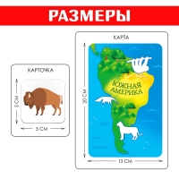 Настольная игра &laquo;Весёлая география&raquo;