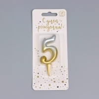Свеча для торта цифра "Овал" "5", 5,5 см, золото-серебро Свеча для торта цифра "Овал" "5", 5,5 см, золото-серебро
