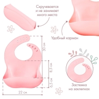 Нагрудник для кормления силиконовый с карманом, цвет розовый