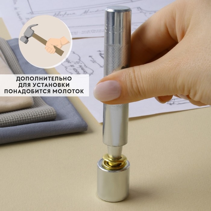 Набор инструментов для ручной установки люверсов №800, d = 10 мм, с колодцем Набор инструментов для ручной установки люверсов №800, d = 10 мм, с колодцем