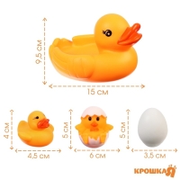 Набор резиновых игрушек для ванны &laquo;Мыльница: Уточка с детишками&raquo;, 15 см, с пищалкой, 4 шт, Крошка Я