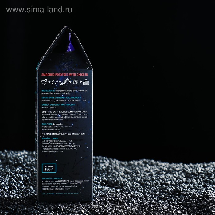 Космическое питание Космическое питание "Картофельное пюре с курицей", 165 г, в тюбике