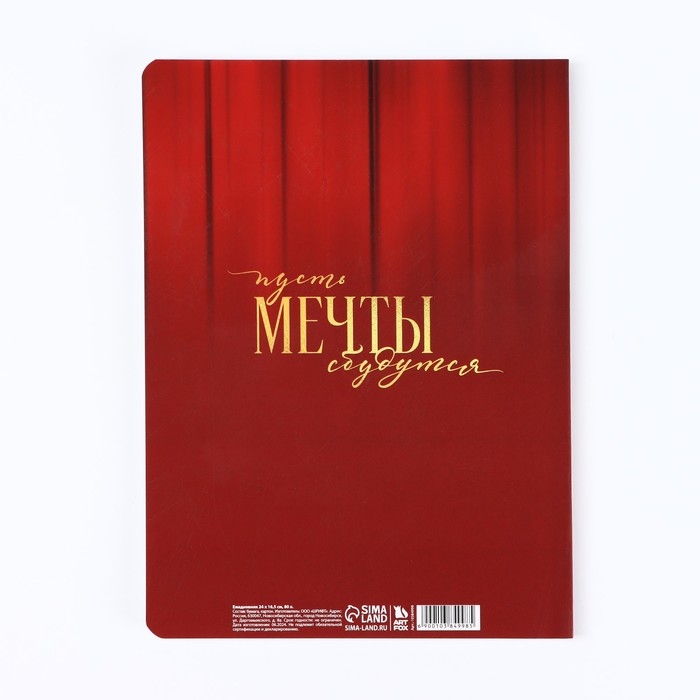 Новый год. Ежедневник мягкая обложка софт тач с 24*16,5 см, 80 листов &laquo;Снежного Нового года!&raquo;