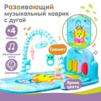 Развивающий коврик &laquo;Лев&raquo;, с пианино, голубой