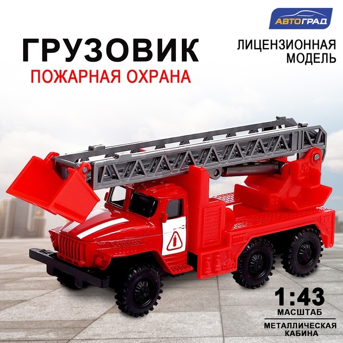 Грузовик металлический &laquo;УРАЛ &laquo;Пожарная охрана&raquo;, инерция, масштаб 1:43