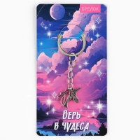 Брелок для ключей металлический &laquo;Единорог&raquo;, 7.5 х 3.7 см