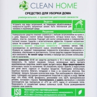 Средство для уборки дома Clean home &laquo;Цветочная свежесть&raquo;, 900 мл