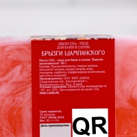 Набор мыла 4 шт "Глинтвейн, Пряный Апельсин, Брызги шампанского, Яблоко в карамеле" по 80 г Набор мыла 4 шт "Глинтвейн, Пряный Апельсин, Брызги шампанского, Яблоко в карамеле" по 80 г
