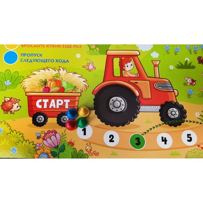 Настольная игра-ходилка «На ферме» Настольная игра-ходилка «На ферме»