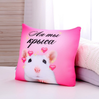 Подушка антистресс &laquo;Ля ты крыса&raquo;
