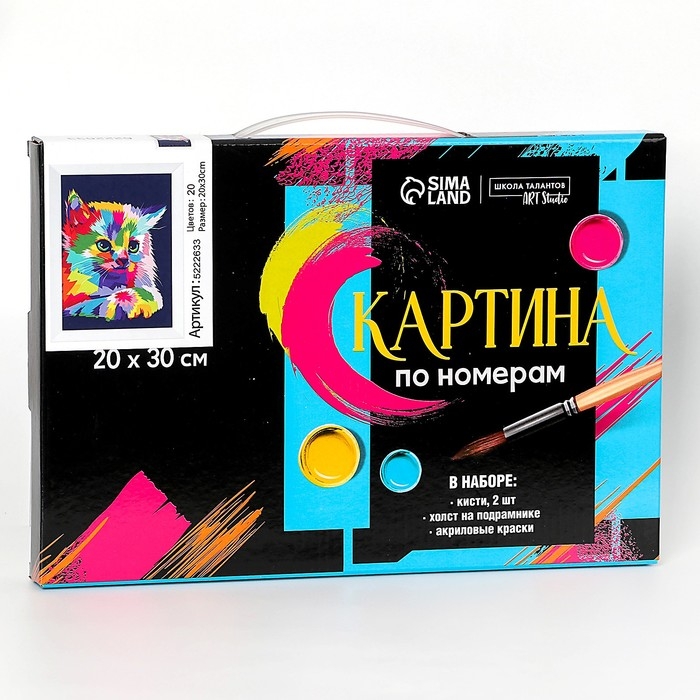 Картина по номерам на холсте с подрамником &laquo;Котёнок&raquo; 20х30 см