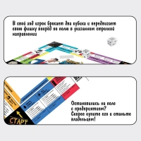 Настольная экономическая игра-бродилка &laquo;Делай деньги&raquo;