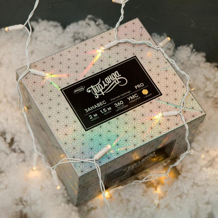 Гирлянда &laquo;Занавес&raquo; 2 х 1.5 м, IP65, УМС, белая нить, 360 LED, свечение тёплое белое, 220 В