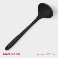 Половник Доляна &laquo;Сириус&raquo;, 28,5&times;8&times;6 см