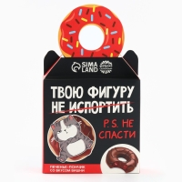 Печенье пончик &laquo;Твою фигуру не спасти&raquo; с вишней, 40 г.