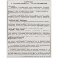 Аппликатор Кузнецова, 384 колючки, спанбонд, красный, 50x75 см. Аппликатор Кузнецова, 384 колючки, спанбонд, красный, 50x75 см.