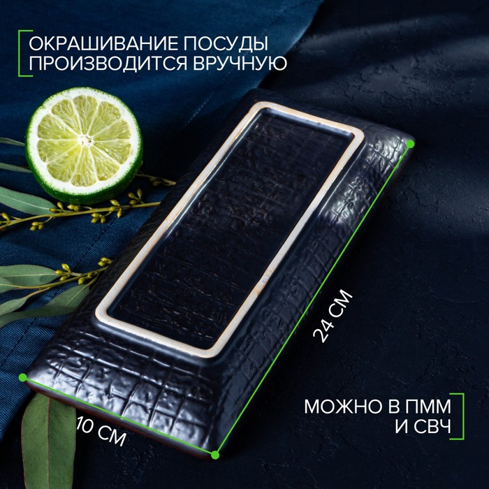 Блюдо керамическое прямоугольное «Таллула», 23,5×10 см, цвет зелёный Блюдо керамическое прямоугольное «Таллула», 23,5×10 см, цвет зелёный