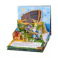 Книжка-панорамка &laquo;Ноев ковчег&raquo;