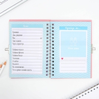 Анкета на замочке, в твердой обложке А6, 40 листов &laquo;Котик&raquo;