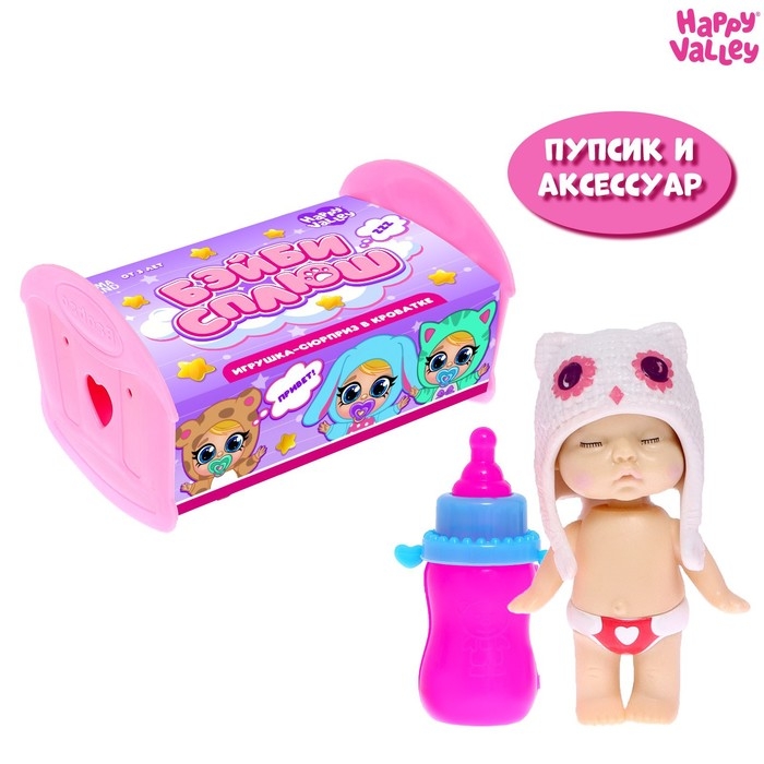 Игрушка-сюрприз «Бэйби сплюш» в кроватке, МИКС Игрушка-сюрприз «Бэйби сплюш» в кроватке, МИКС