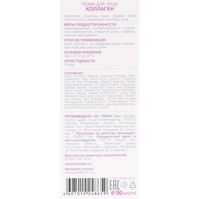 Набор кремов для лица Набор кремов для лица "Caviale", по 50 мл, "Аевитамин", 50 мл, "Гиалуроновый", 50 мл, "Коллаген", 50 мл, "Витамин Е", 50 мл