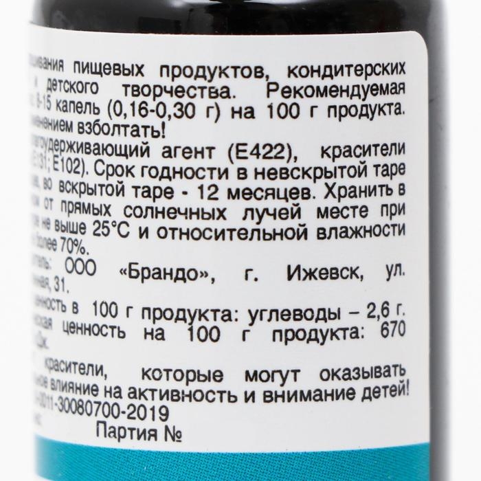 Гелевый краситель Art Color, бирюзовый, 10 мл Гелевый краситель Art Color, бирюзовый, 10 мл