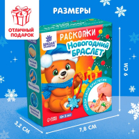 Набор раскопок «Новогоднее украшение» Набор раскопок «Новогоднее украшение»