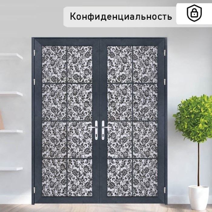 Витражная плёнка «Орнамент», 45×200 см, цвет чёрный Витражная плёнка «Орнамент», 45×200 см, цвет чёрный