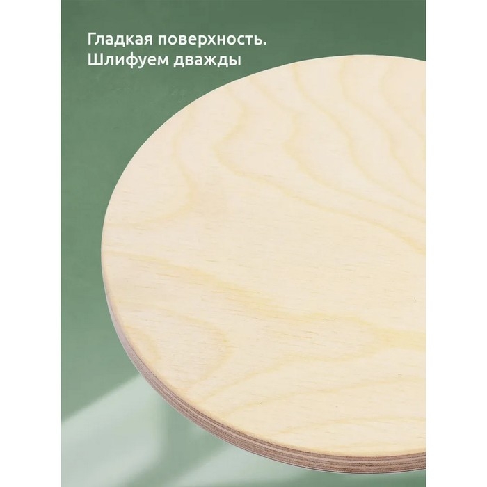 Набор из 5 досок для выжигания, d — 14 см, толщина — 8 мм Набор из 5 досок для выжигания, d — 14 см, толщина — 8 мм