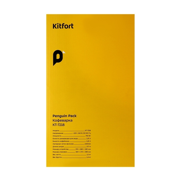 Кофеварка Kitfort КТ-7218, капельная, 750 Вт, 1.25 л,  чёрно-белая