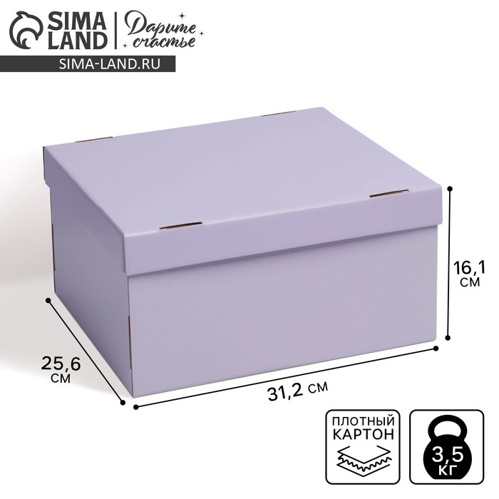 Коробка подарочная складная, упаковка, &laquo;Лавандовая&raquo;, 31,2 х 25,6 х 16,1 см