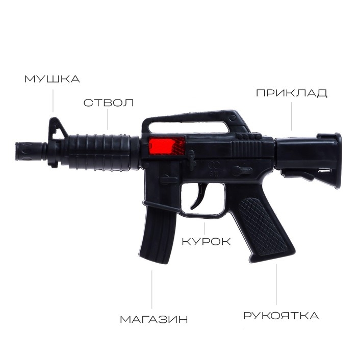 Автомат-трещотка &laquo;Защитник&raquo;, цвета МИКС