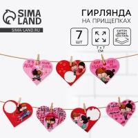 Гирлянда, интерьерное украшение «7 причин», 7 штук, 7 х 7 см Гирлянда, интерьерное украшение «7 причин», 7 штук, 7 х 7 см