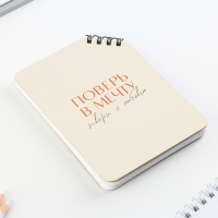 Блокнот А6, 40 л. На скошенном гребне. Белые листы. "Поверь в мечту"