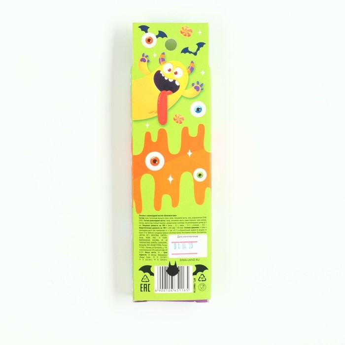 Хэллоуин печенье с шоколадной пастой, в коробке &laquo;Монстр&raquo;, 5 шт. х 10 г