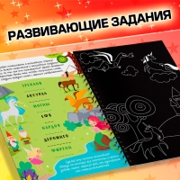 Активити-книга с заданиями «Гравюры. Книга магии», 12 стр. Активити-книга с заданиями «Гравюры. Книга магии», 12 стр.