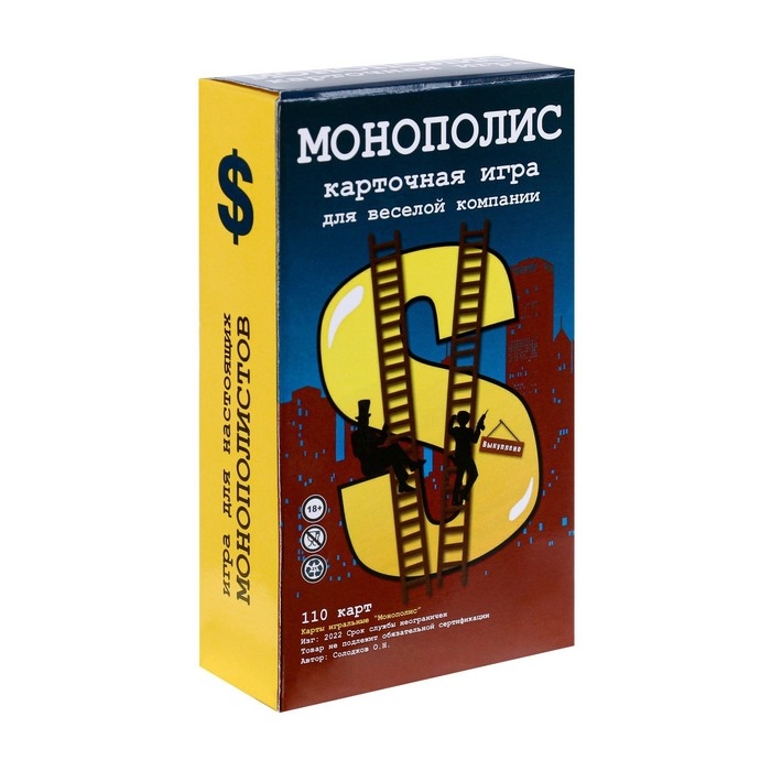 Настольная игра Настольная игра "Монополис", 110 шт, карта 6 х 9 см