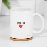 Кружка "Душнила", 320 мл Кружка "Душнила", 320 мл