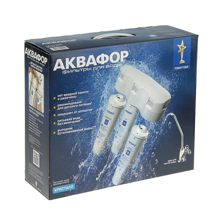 Система для фильтрации воды Система для фильтрации воды "Аквафор" Кристалл, К3/К2/К7, 26x9x35 см, с краном, 2.5 л/мин