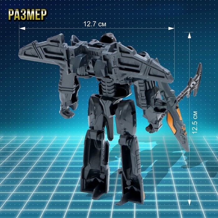 Робот &laquo;Истребитель&raquo;, трансформируется